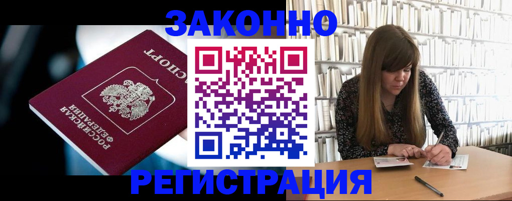 прописка для военкомата в Вологодской области