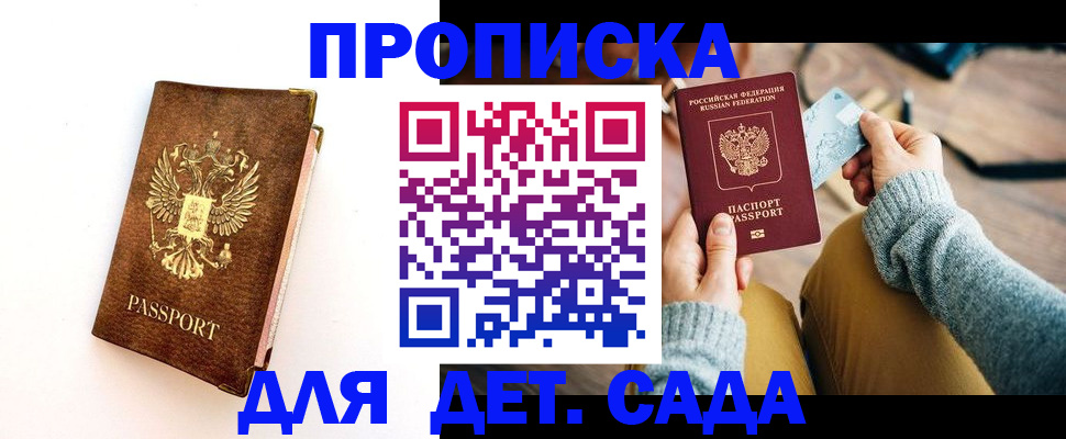 прописка в квартире в Вологодской области