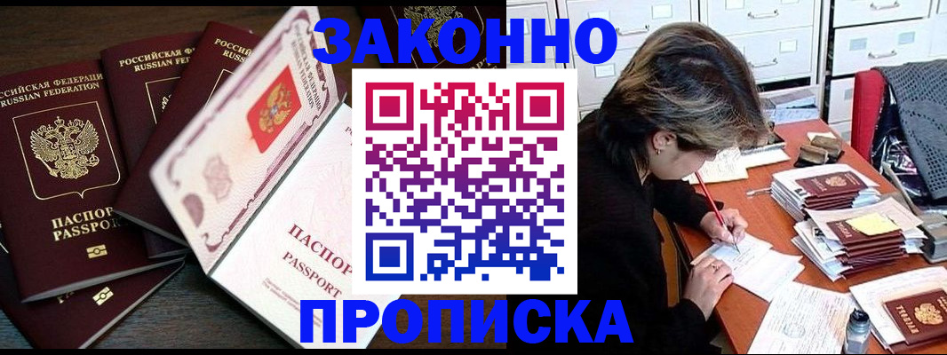 временная регистрация законно в Вологодской области