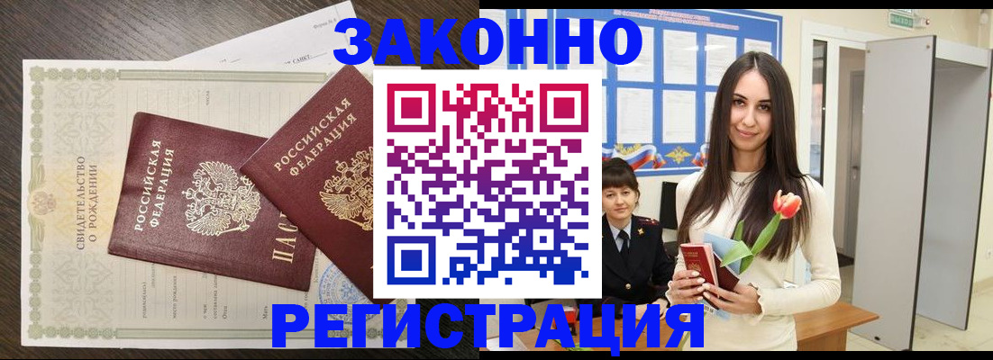 прописка поиск в Вологодской области