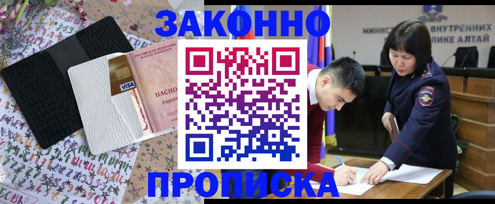 прописка для школы в Вологодской области